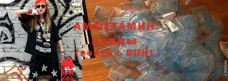 Amphetamine Розовый  Североморск 