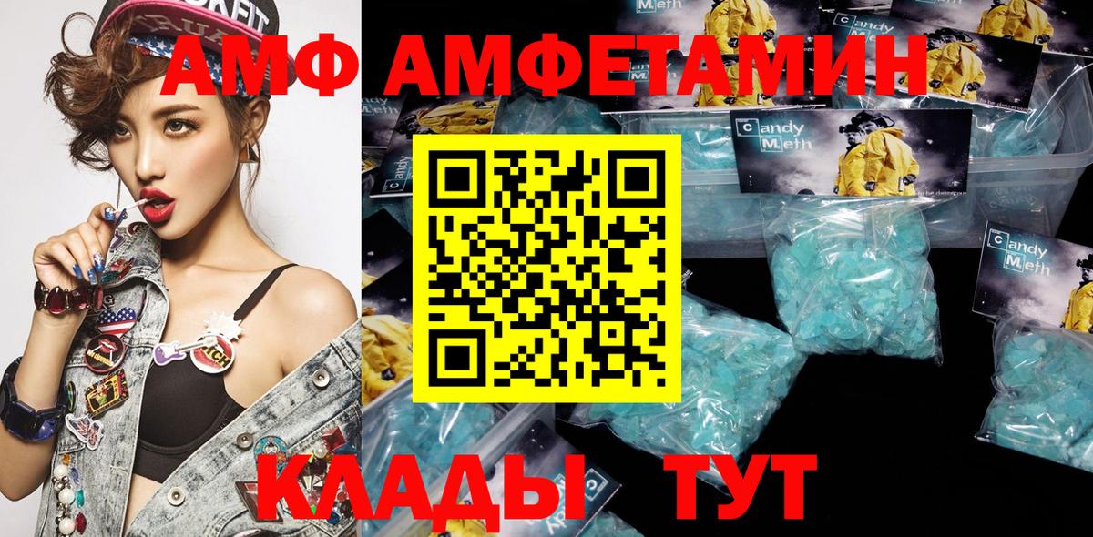 АМФЕТАМИН  Амфетамин  Североморск  Amphetamine 97% 