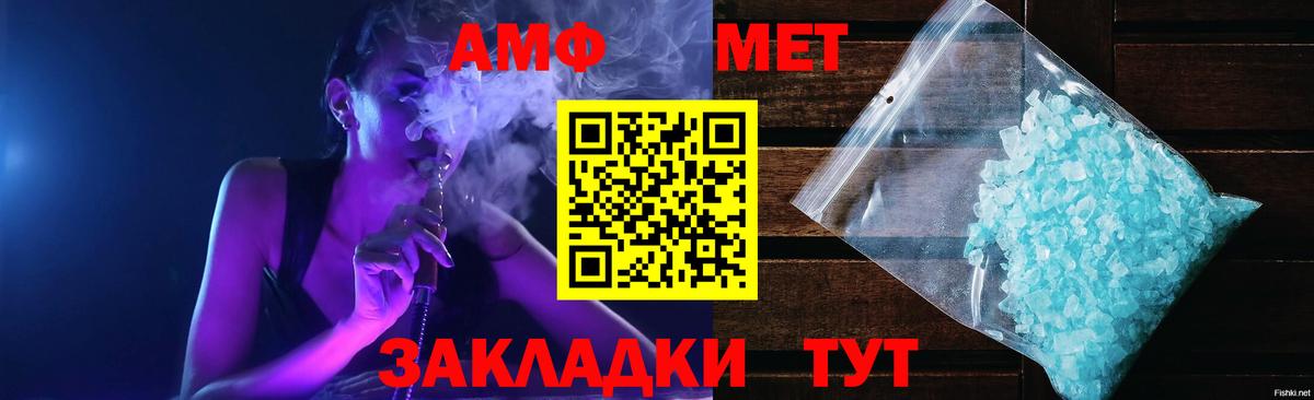 Амфетамин 98%  Амфетамин  Североморск  Вход с VPN 