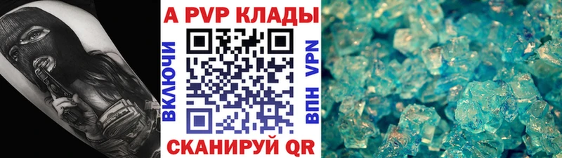 A-PVP крисы CK  Североморск 