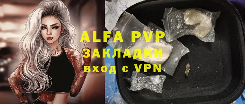 Alfa_PVP Соль Североморск