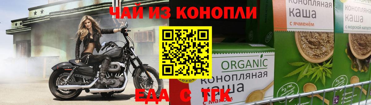 Североморск  Canna-Cookies конопля  Вход с VPN 