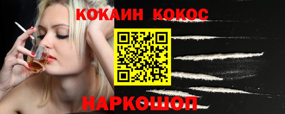 Cocaine Колумбийский  дарнет шоп  Североморск 