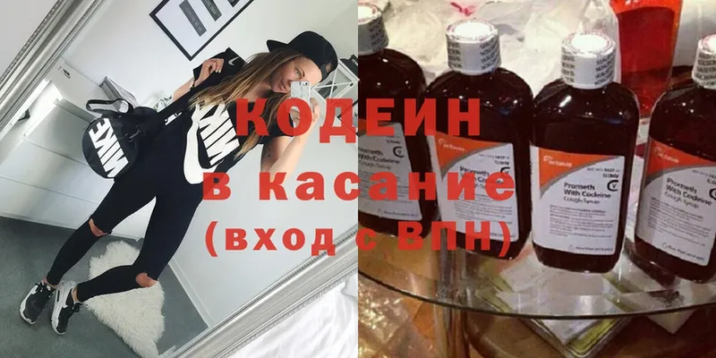 где продают   это формула  Кодеин Purple Drank  Североморск  ОМГ ОМГ ТОР 