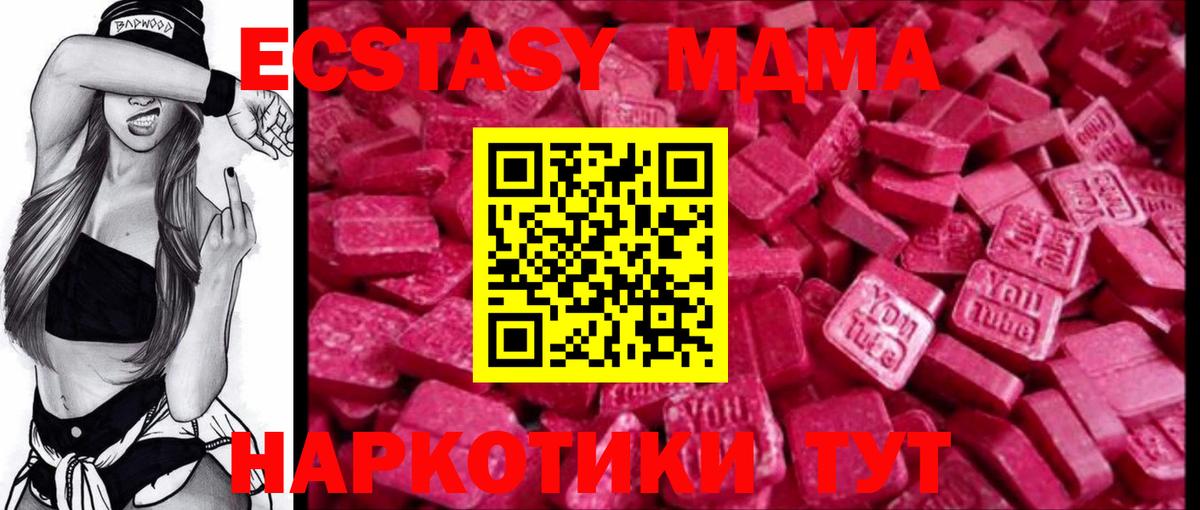 Экстази 99% Североморск