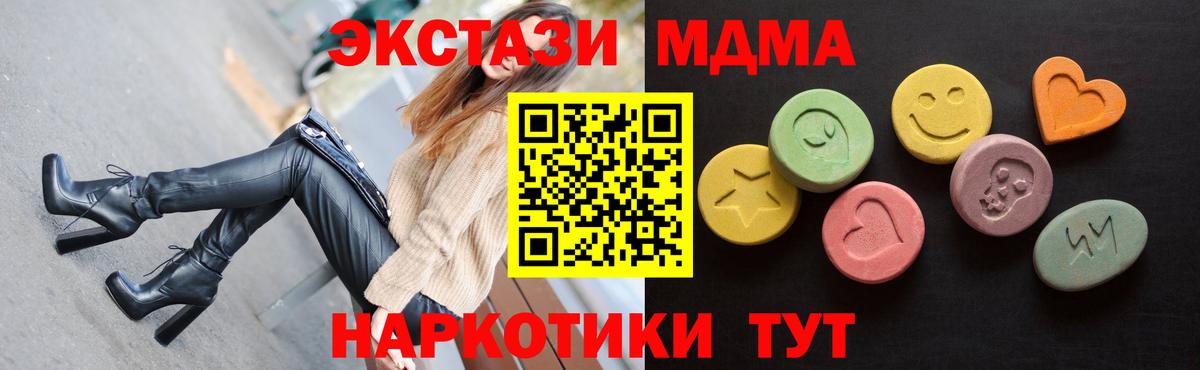 МЕГА маркетплейс  Ecstasy Дубай  Вход с VPN  Североморск 