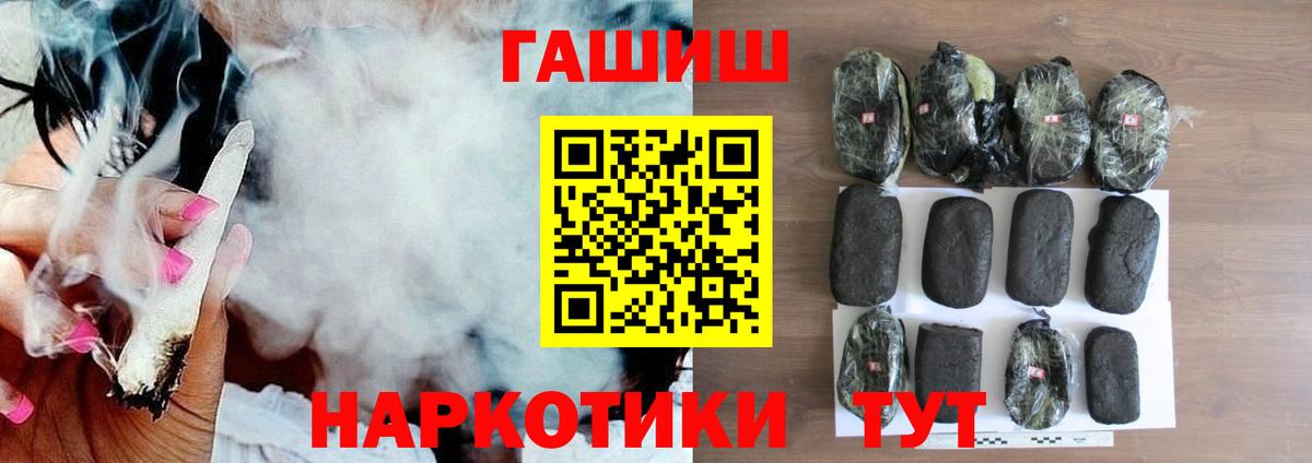 ГАШ 40% ТГК  Гашиш ice o lator  Вход с VPN  Североморск 