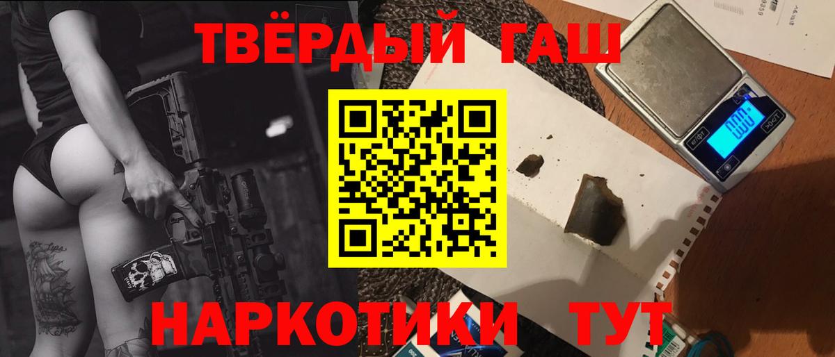 Гашиш hashish  Североморск  ГАШИШ гарик 