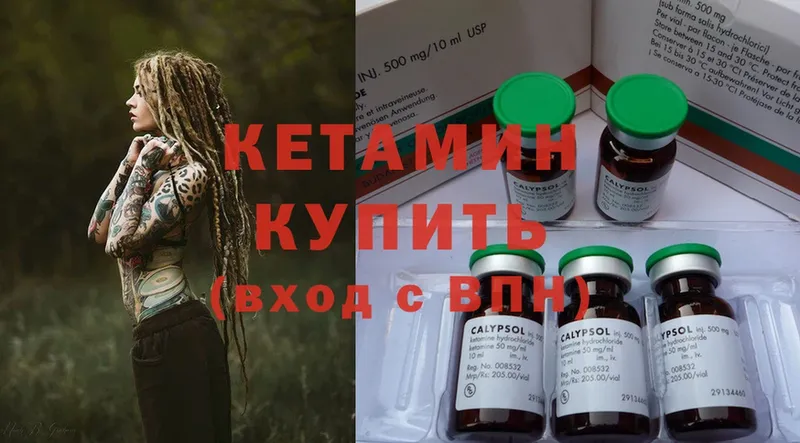 КЕТАМИН ketamine  дарнет шоп  Североморск 