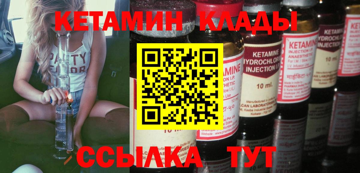 Кетамин ketamine Североморск