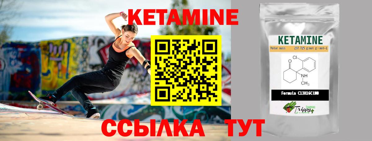 Кетамин VHQ  Вход с VPN  Североморск  Кетамин ketamine 