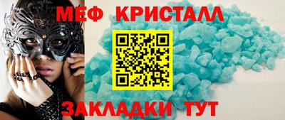 мефедрон мука Балаково