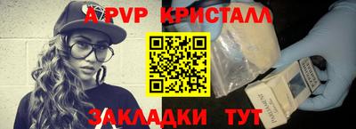 стафф Волжский
