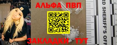 стафф Волжский
