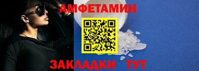 амф Волжск