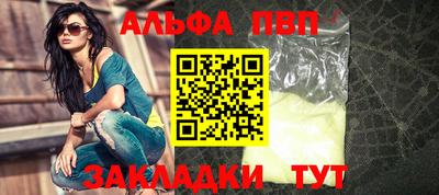 стафф Волжский