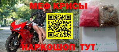 мефедрон мука Балаково