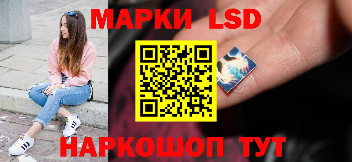 LSD-25 экстази ecstasy Североморск