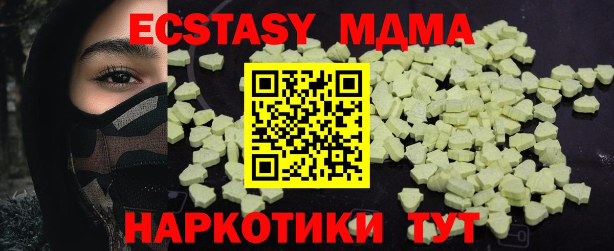 МДМА Molly  MDMA VHQ  Североморск 