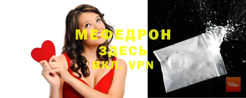 МЯУ-МЯУ VHQ  Североморск 