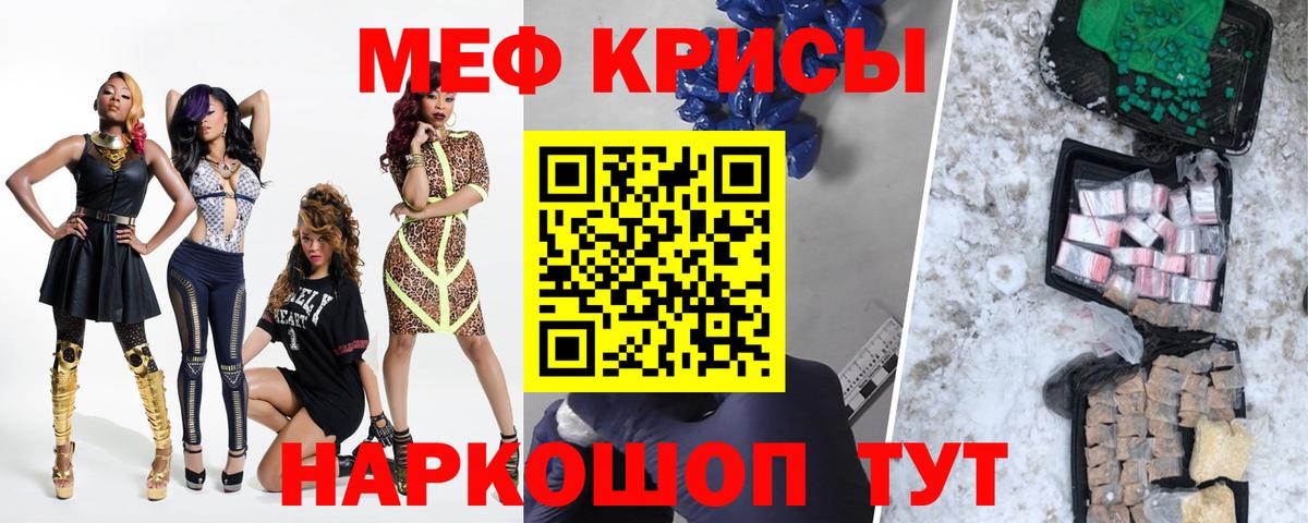 Североморск  МЯУ-МЯУ VHQ  Вход с VPN  МЕФ  МЯУ-МЯУ VHQ  Мефедрон 