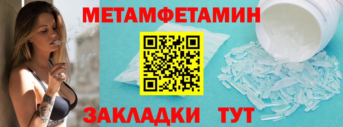Североморск  Метамфетамин кристалл  Вход с VPN 