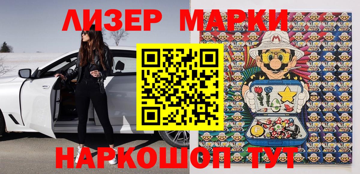 Марки NBOMe  что такое наркотик  Марки NBOMe 1500мкг  Марки NBOMe 1500мкг  Североморск 