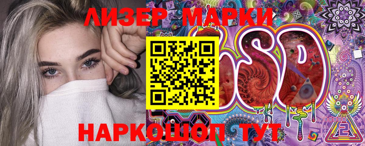 Наркотические марки 1,8мг  Вход с VPN  Марки N-bome  Североморск  Наркотические марки 1,8мг 