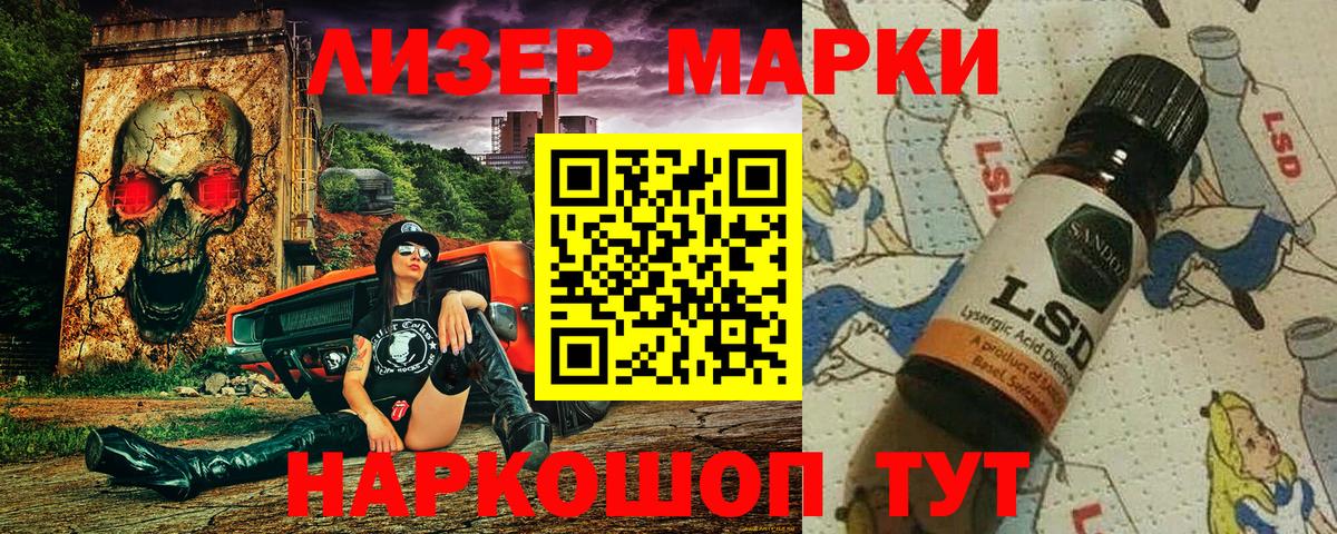 Марки NBOMe 1,8мг Североморск