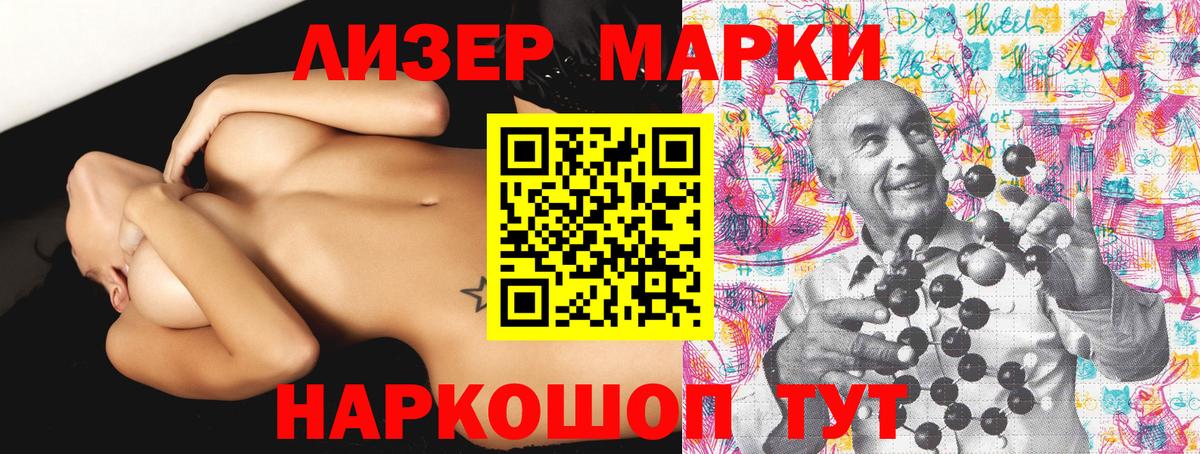 Марки NBOMe 1,5мг Североморск