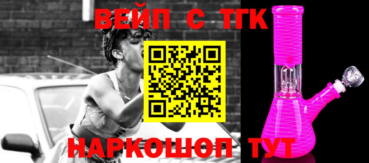 ТГК Wax  Североморск 